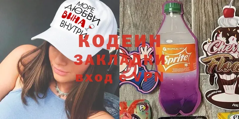 где купить наркоту  Гусев  Кодеин напиток Lean (лин) 