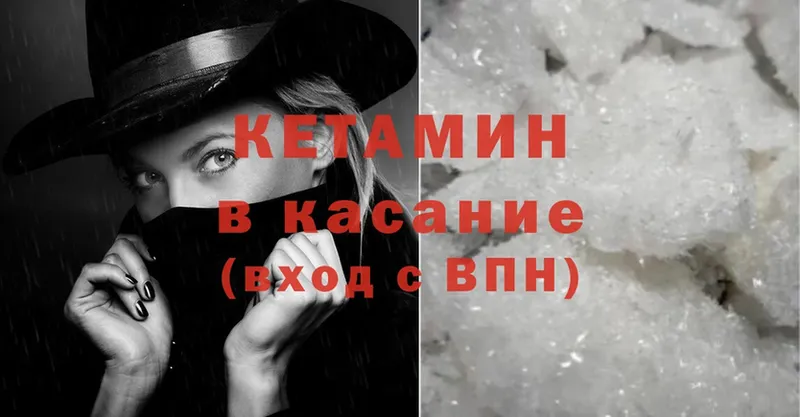 КЕТАМИН ketamine  где купить   Гусев 